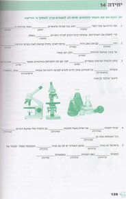 Učebnice moderní hrebrejštiny - Lilmod Ivrit BeRama Gimmel - 3