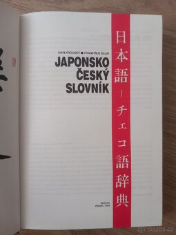 Kniha - Japonsko český slovník - 3