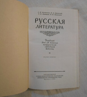 Kazanská - Ruská literatura - Русская литература - 1962 - 3