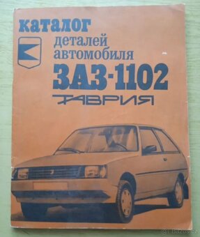 KOUPÍM knihy o autech ZAZ-1102 "Tavria" (Tavrija) - 3