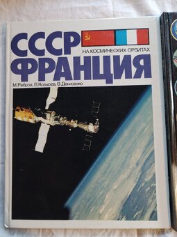 Staré knihy o kosmu - 3