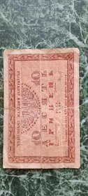 10 griven Ukrajina r 1918 serieA - 3