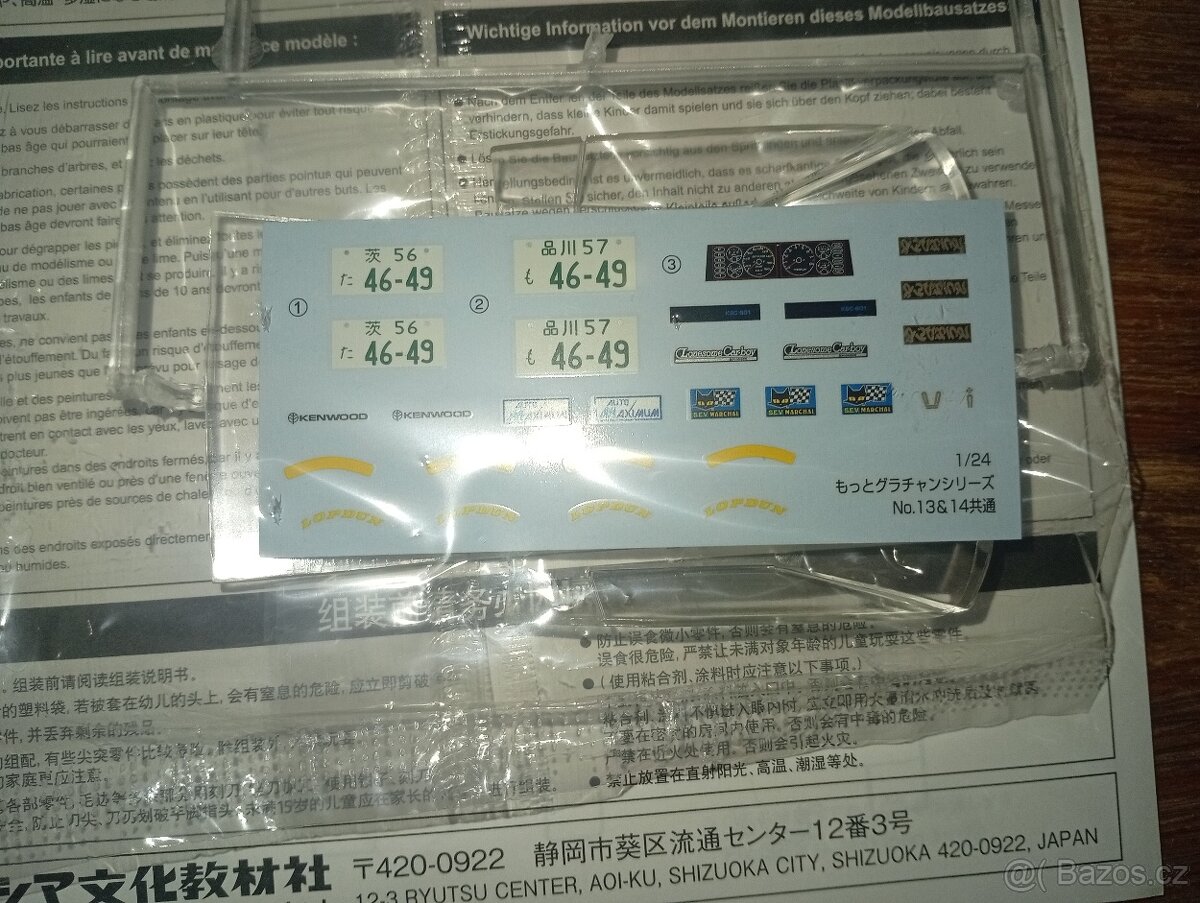 GrandChampion 1/24 Aoshima 2. - 4