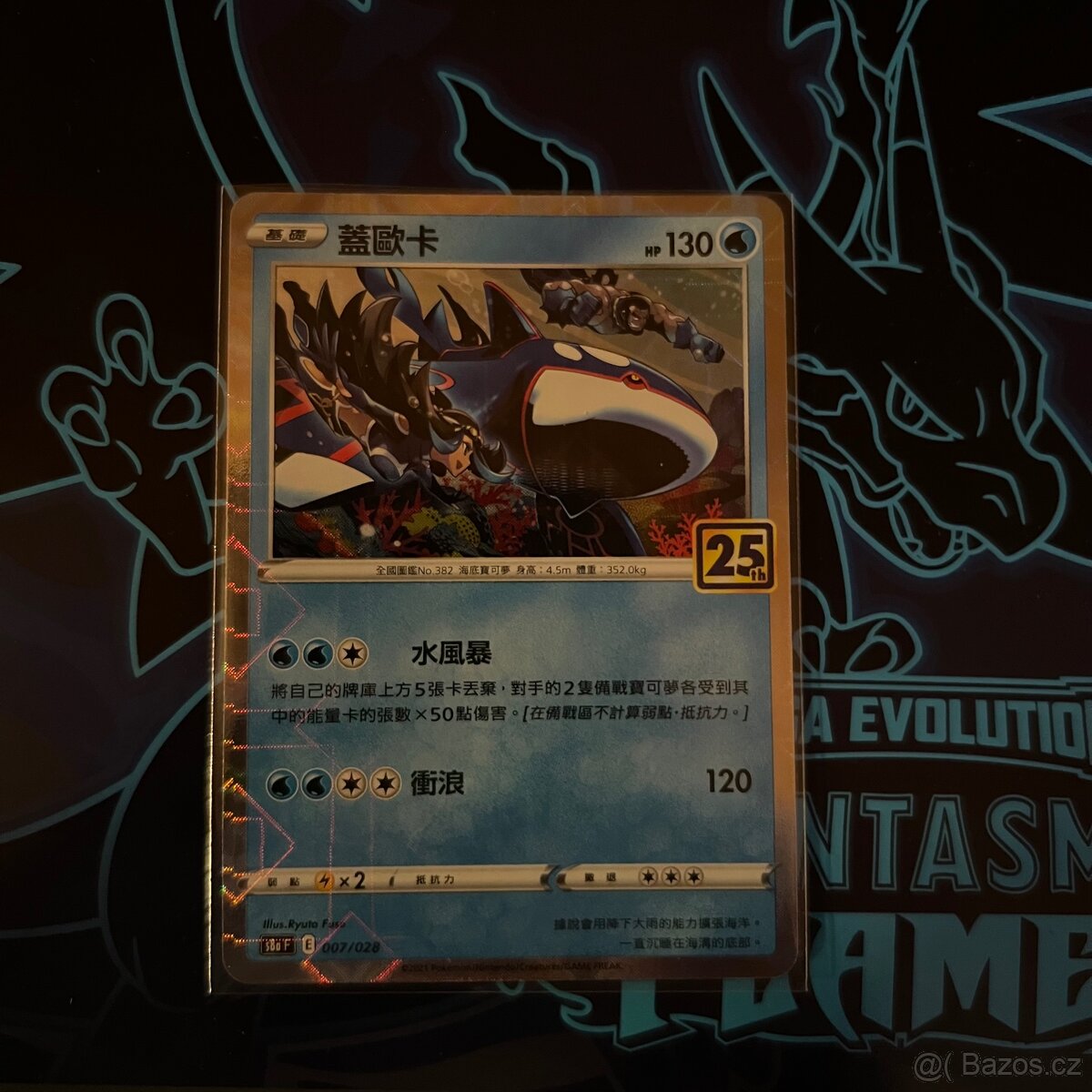 Pokemon Kyorge Reverse Chinese 25th anniversary - 4