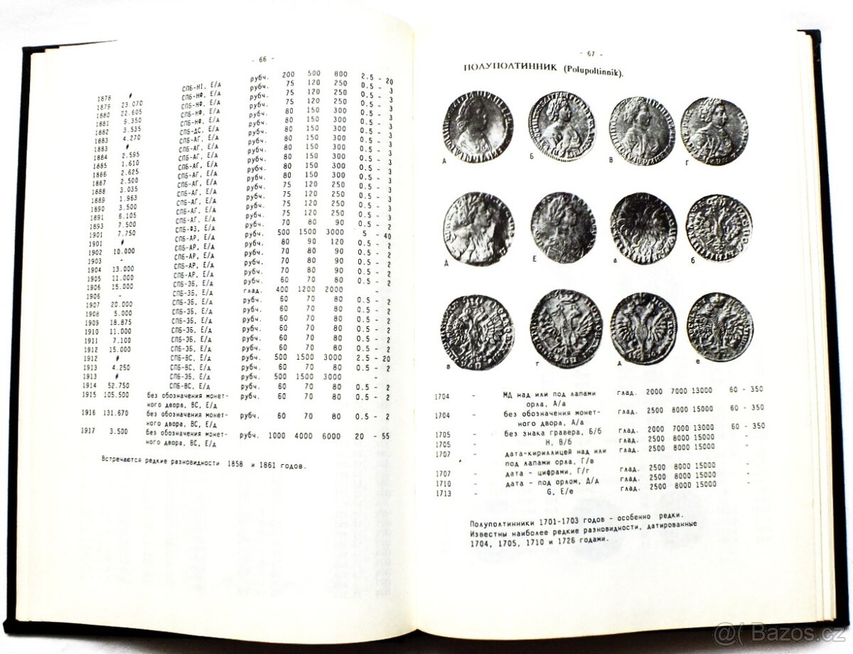 Rylov I./Sobolin V.:Mince Ruska a SSSR,Монеты России и СCCP - 4