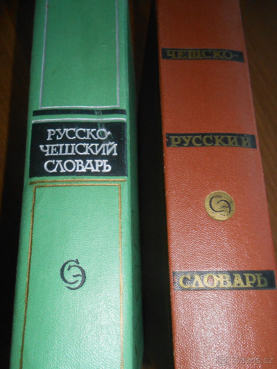 Rusko-český a česko-ruský slovník - 4