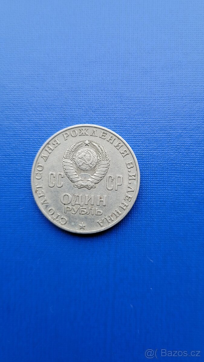 Rubl období SSSR, 5 druhů - 4