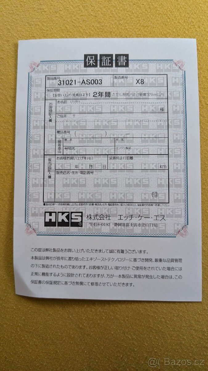 Laděný výfuk HKS Legamax Premium Swift Sport 1.4 - 4