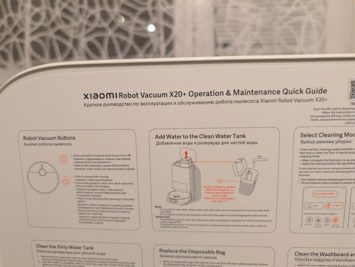 Xiaomi robot vacuum x20+ - 4