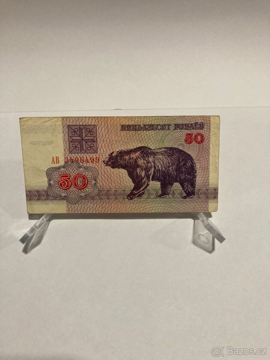 Rubl - Bělorusko, Rusko - 4