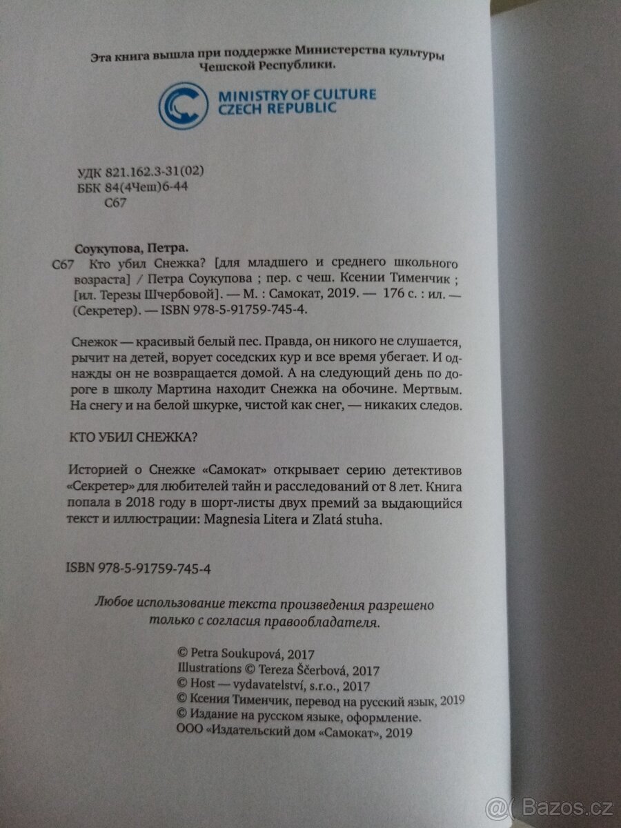 Кто убил Cнежкa? (Kdo zabil Snížka?) - 4