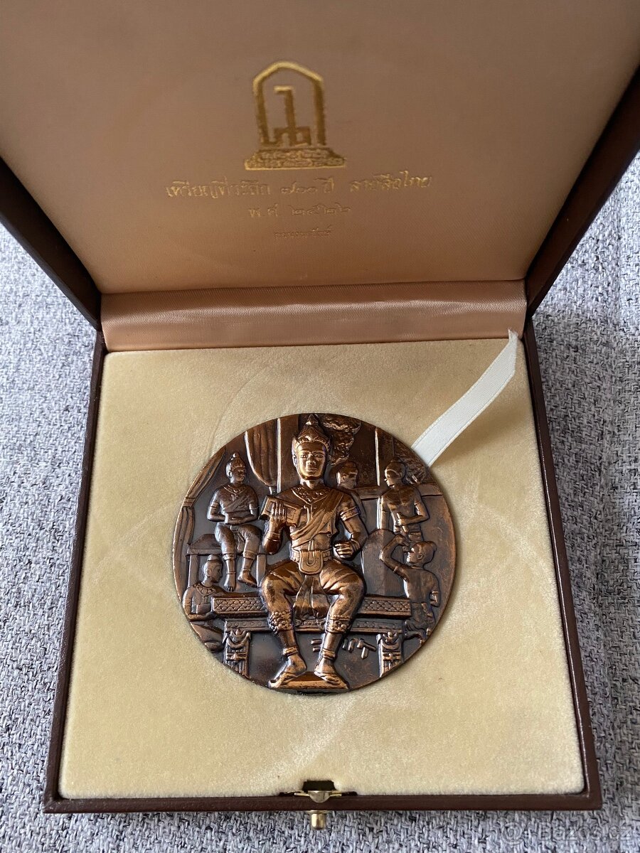 Medaile Kambodža - 4