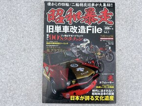 Japonské časopisy s automoto tematikou - 4