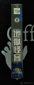 Hellboy PC Windows Big Box Chinese Exclusive Cover - 4