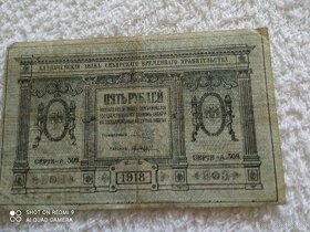 Rubl z roku 1918 - 4