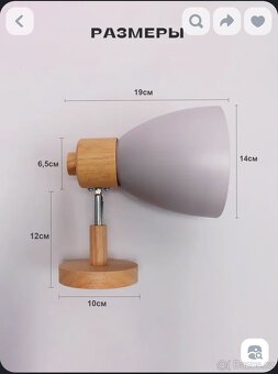 Nástěnné svítidlo - 4