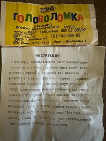 Retro Hlavolamy. Nové, zabalené. SSSR, USSR. - 4