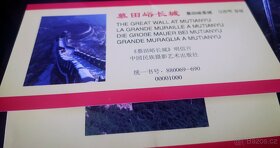 Pamětní pohlednice 10 ks - set - Velká čínská zeď - Mutianyu - 4