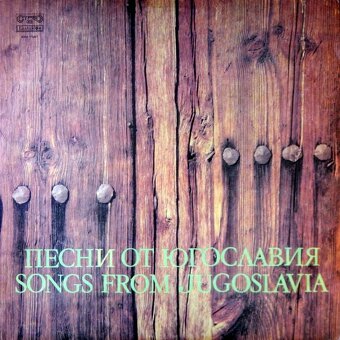 LP Jugoslávské , Bulharské, Romské písně - 4