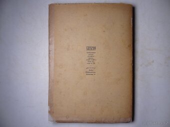 Pravo sovetskoj Rossii. Право советской России 1925 г. - 4