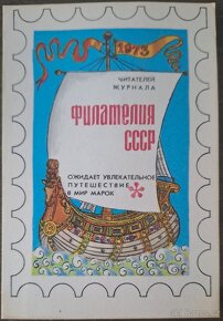 Kalendáříky kartičkové 1968 až 1996 - 4