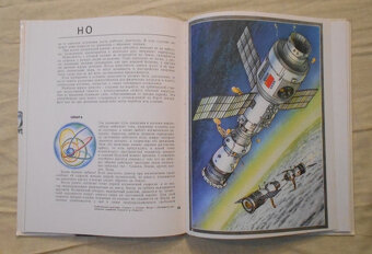 Gilzin - Три... Два... Один... Пуск - 1978 rusky - 4