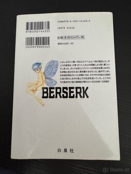 Manga Berserk vol. 33 (Japanese language) - first print - 4
