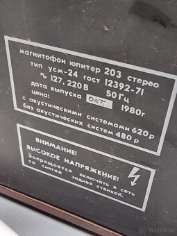 Magnetofon Jupiter 203 Stereo - 4