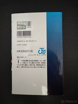 Manga Kuroko’s Basketball vol. 3 (Japanese language) - 4
