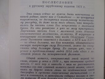 Alexandr Solženicyn. August 1914 . Rok vydání 1971 - 4