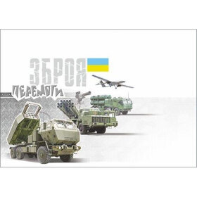 Ukrajina set "Weapons of Victory-Zbraně vítězství" - 4