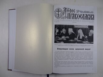 Faksimile. Církevní časopisy. Ruština - 4