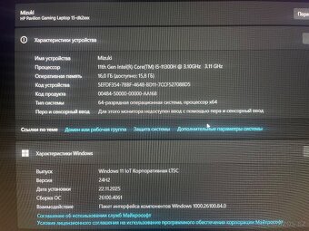 HP Pavilion Gaming Laptop - 4