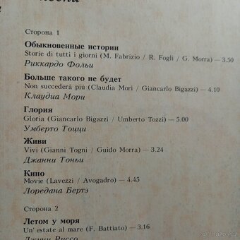 Nehrané LP - Největší Italské hity roku 1982 - 4