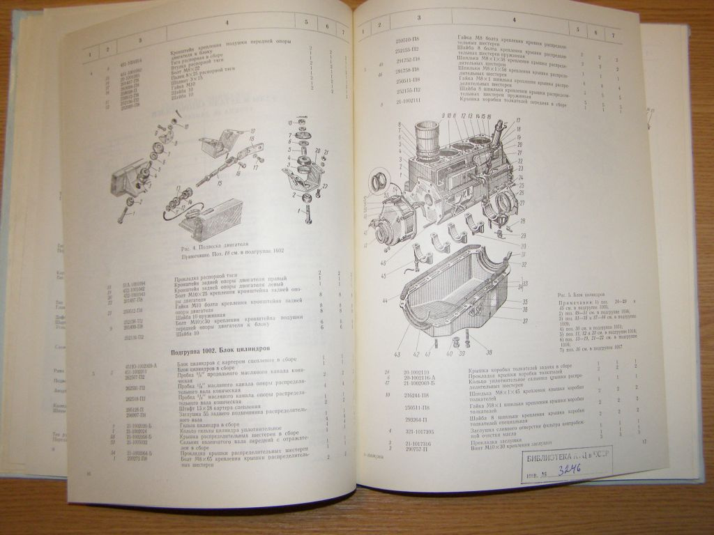Prodám katalog náhradních dílů UAZ 452 - 5