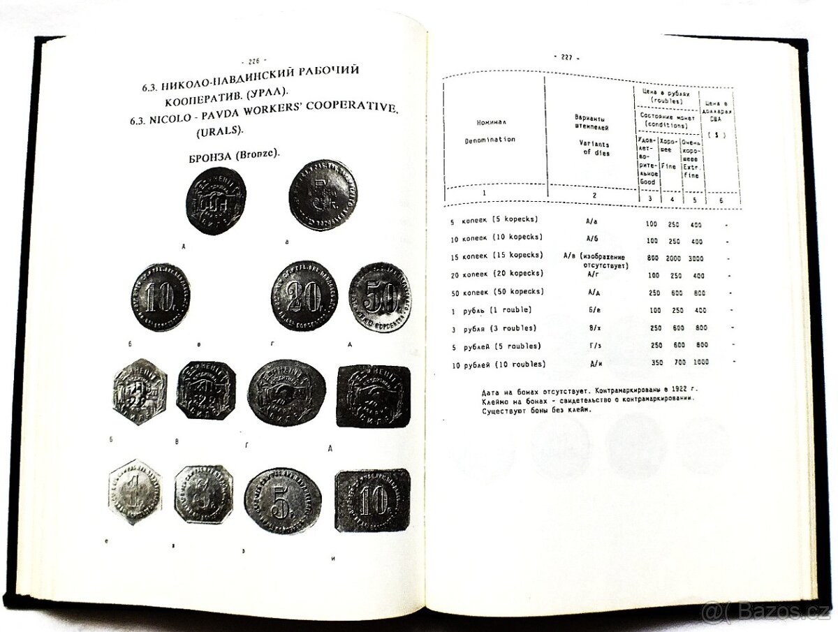 Rylov I./Sobolin V.:Mince Ruska a SSSR,Монеты России и СCCP - 5
