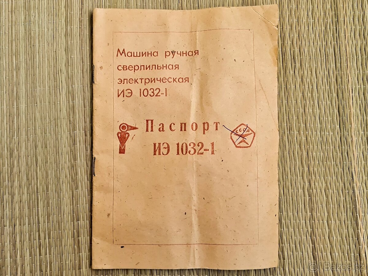 Vrtačka ИЭ 1032 - nejen pro sběratele - 5