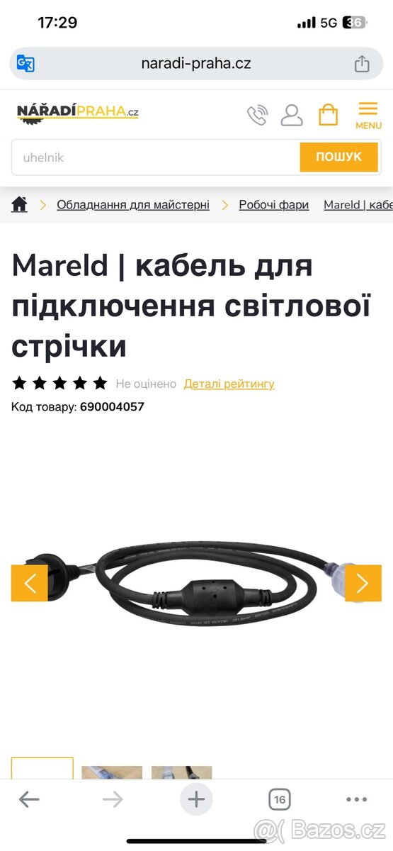 Кабель для підключення світлової стрічки 1.5 м - 5