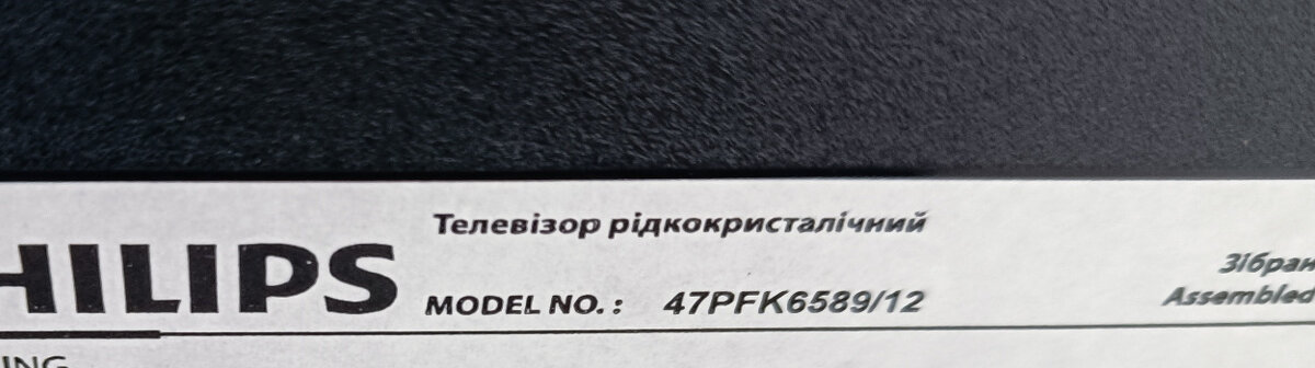 47(119cm) TV Philips 47PFK6549 - 5