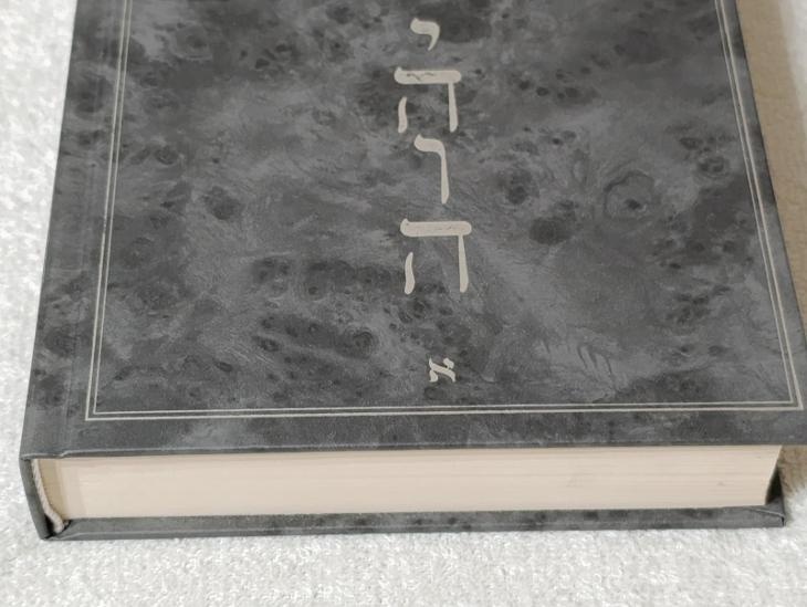 Tetragrammaton , Donald Tyson - 5