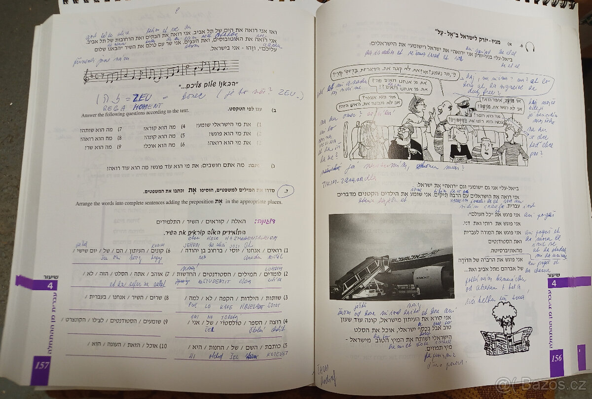 Hebrew from scratch - part 1 עברית מן ההתחלה החדש חלק א' - 5