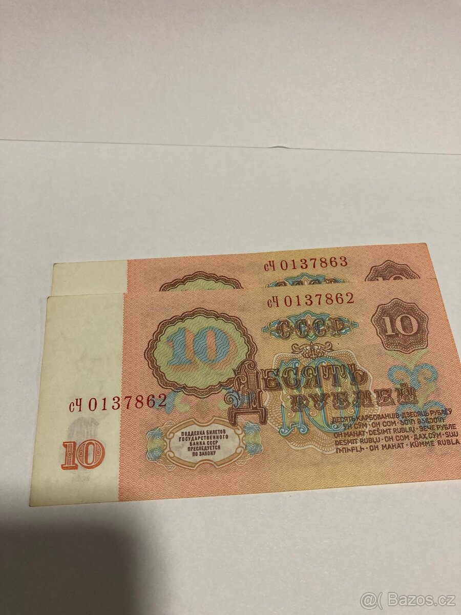 10 rublu - 5