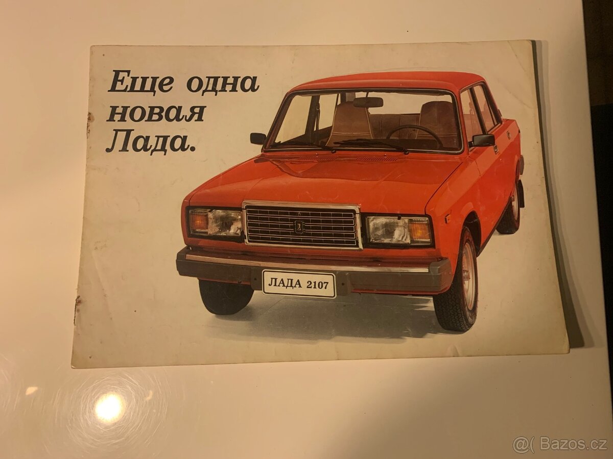 AUTOPROSPEKTY MERCURY,LADA,FORD - 5