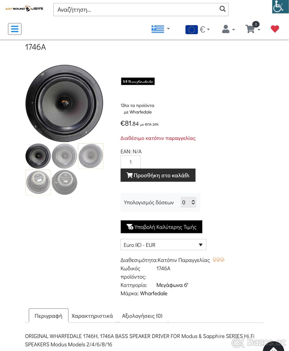 Reproduktor Wharfedale 1746H - 5