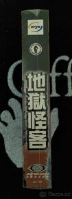 Hellboy PC Windows Big Box Chinese Exclusive Cover - 5