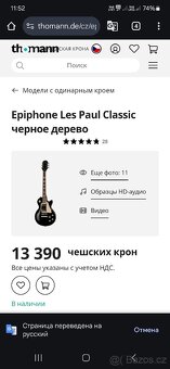 Kytara Epiphone Les Paul Standard - 5