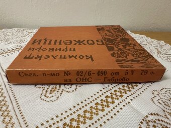 Bulharské příbory s dřevěnou rukojetí, nepoužité, originální - 5