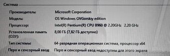 Notebook Acer E1-531, 15", Ruská klávesnice. - 5