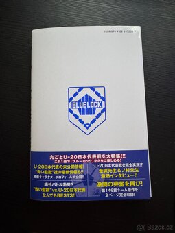 Manga Blue Lock Egoist Bible vol. 2 (Japanese language) - 5