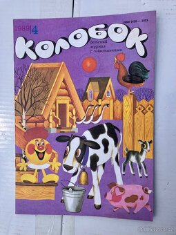 Časopis Kolobok. RETRO. - 5